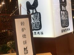-黑鸡小馆(金源店)