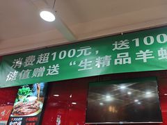 -芦月轩羊蝎子(北蜂窝店)