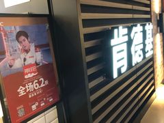 特惠全家桶-肯德基(南京站A2检票口楼上)