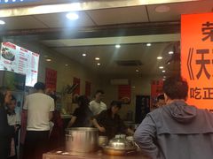 门面-老长沙原汁原味粉馆(韭菜园店)