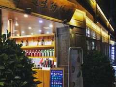 -妈妈的味道(和顺古镇店)