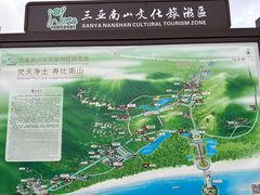 -三亚南山文化旅游区