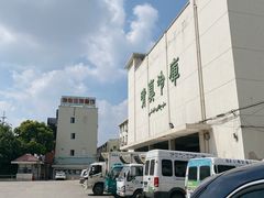 -上海为民商行清真饭店(南大路店)