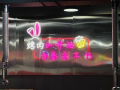 -火焱山烤肉·齐齐哈尔烤肉(朝阳店)