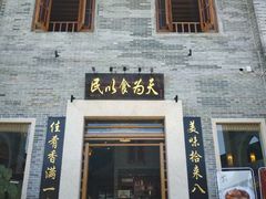 门面-顺德了能馆(虎门店)