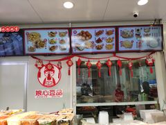 -娘心豆品(方庄店)