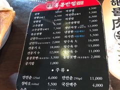 菜单-香港饭店0410(明洞店)