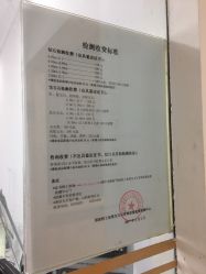 -国家轻工业珠宝检测中心