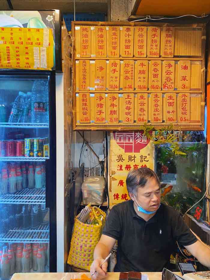 吴财记面家大同路店