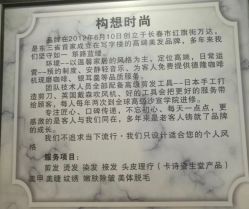 -构想时尚发型会所