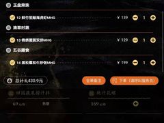 -蔓火锅(融侨外滩壹号店)