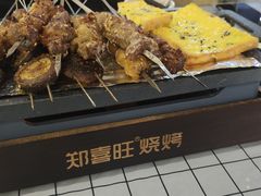 -郑喜旺烧烤(新密总店)