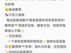 -巧克力渔家.小船海鲜胶东菜(万平口店)