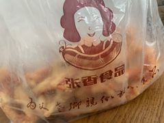 -张香食品(玉龙湾店)