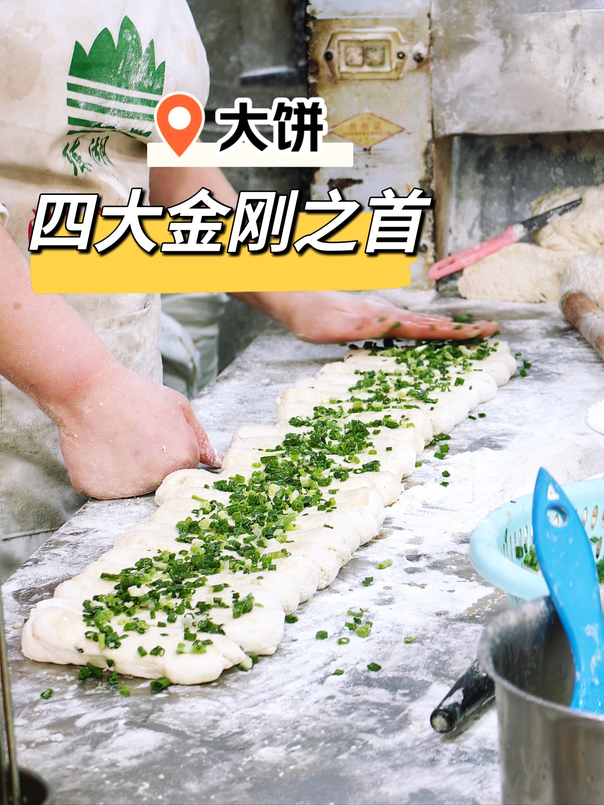 大饼油条老虎脚爪馒头图片