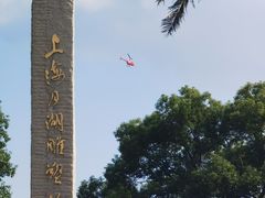 -上海月湖雕塑公园