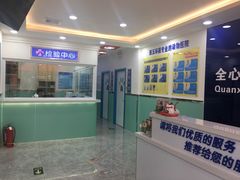 -全心全意连锁动物医院(石景山店)