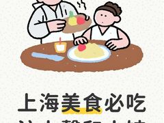 -沪上馨和小馆•海派上海菜(陆家浜路店)