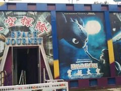 -朝阳公园游乐园