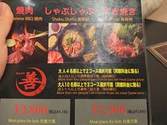 -黒毛和牛焼肉善 ZEN(難波心斎橋店)