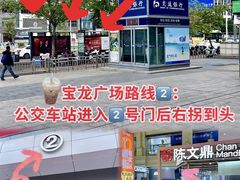 -宝龙广场(福州台江店)