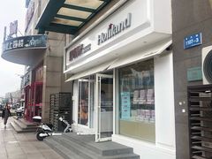 -好利来(马栏广场店)