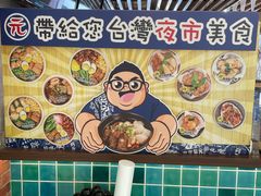 -阿元来了(西环店)