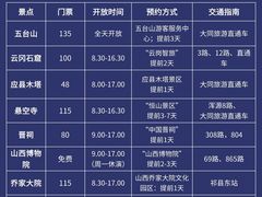 -五台山风景名胜区