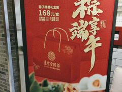 -惠丰堂饭庄·烤鸭·京味菜(翠微路店)