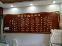 -老周炒拨拉(甘州总店)