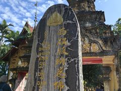 -西双版纳总佛寺