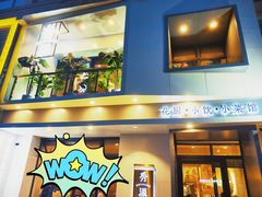 门面-稻品香小锅饭豆腐馆(北三路店)