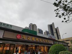 -冯记香辣兔火锅(茶店子总店)