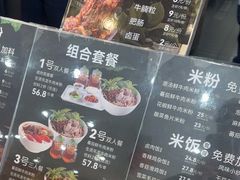 -三千粉牛肉米粉(来客茂店)