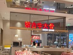 -西贝(上海中心店)