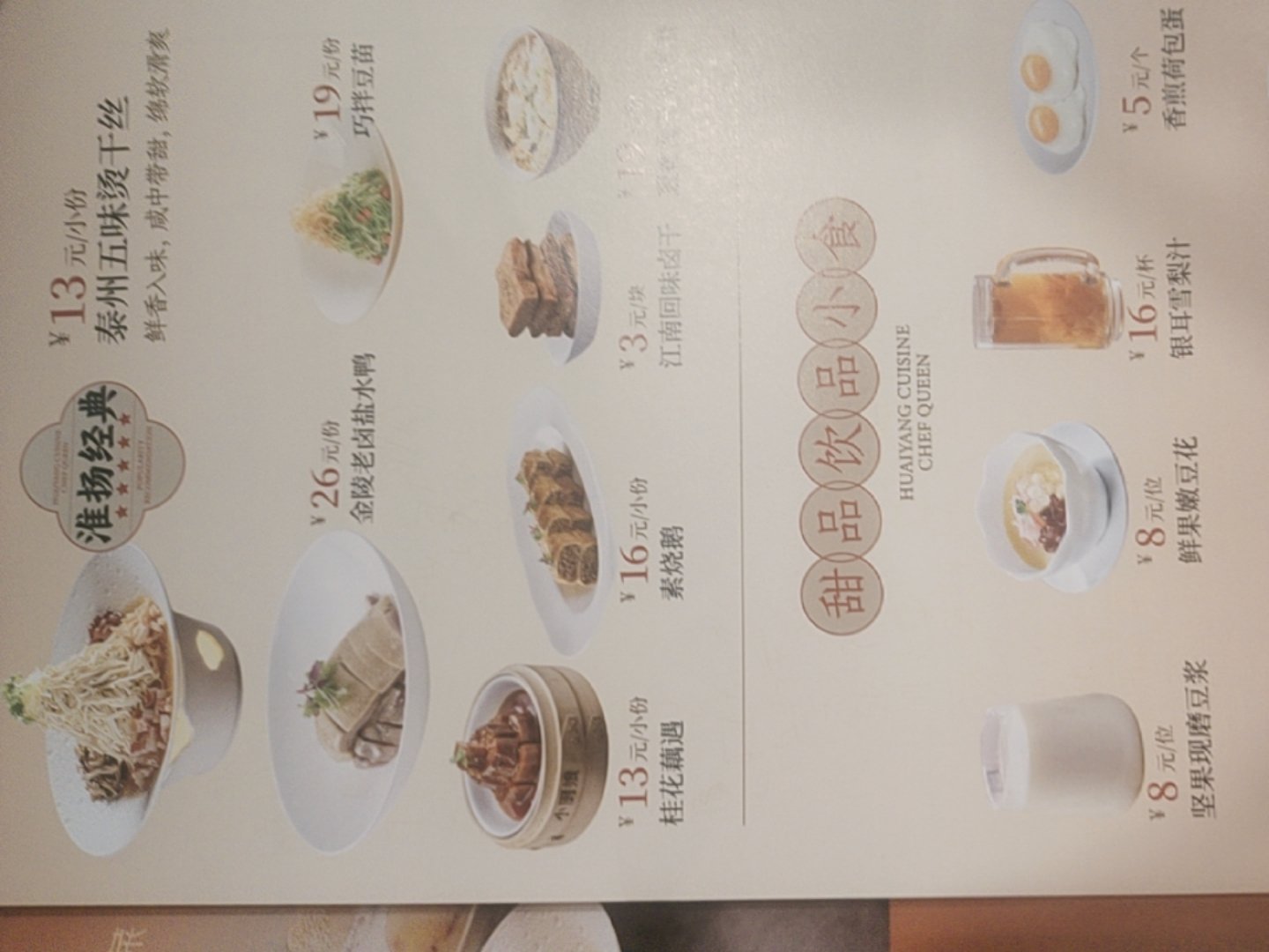 小厨娘价格表