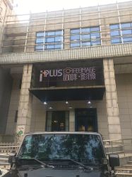点击看大图 -iplus爱家高端孕妇摄影