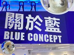 -Blue Concept Cafe&Farm·關於藍