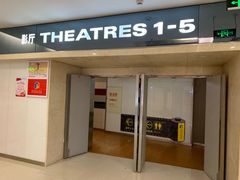 -保利国际影城(逸天城店)