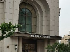 -新世界大丸百货