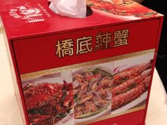 -桥底辣蟹(谢斐道店)