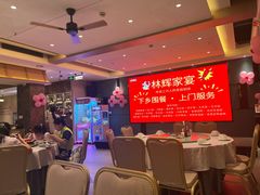 -林辉家宴·本地家常菜·头牌清远鸡(先锋店)