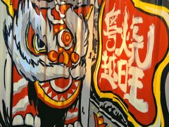 -鹤睦鱼生·啫啫煲·海鲜(保利百合店)