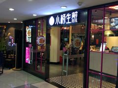 门面-小杨生煎(龙之梦购物中心店)