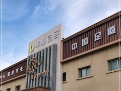 -华夏良子·足道SPA艾灸(铁道大厦店)