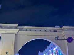 -白老大羊杂碎稍麦