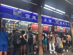 门面-宫廷糕点铺