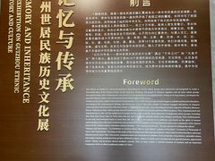 -贵州省博物馆(新馆)