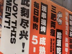 -鲁C·尚小炉·淄博烧烤(市北店)