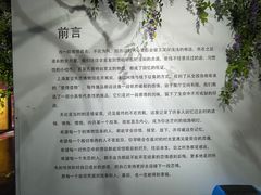 -上海外滩星空失恋减压馆(外滩旗舰馆)
